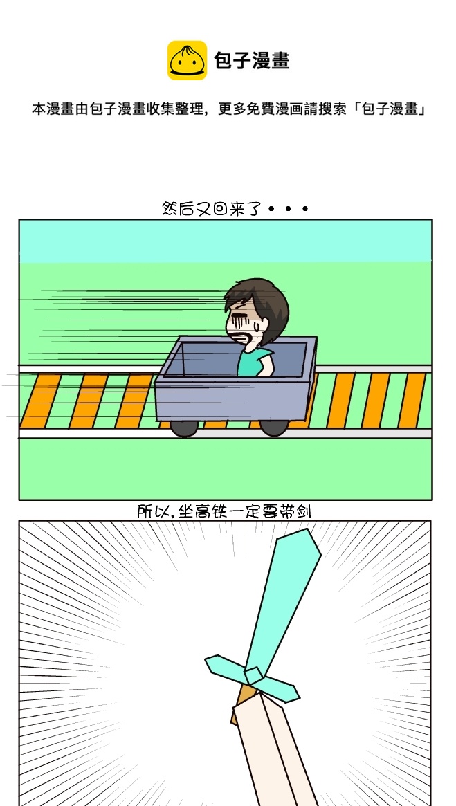MC日记（8）-第230话