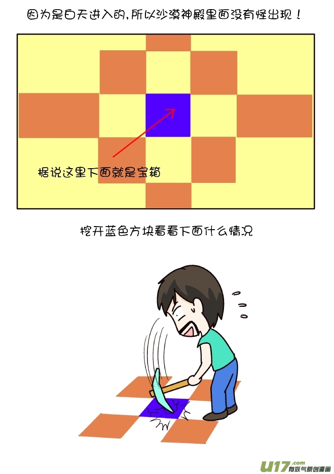 MC日记（8）-第230话