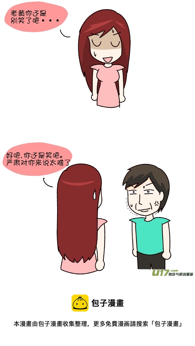 面带微笑-第232话