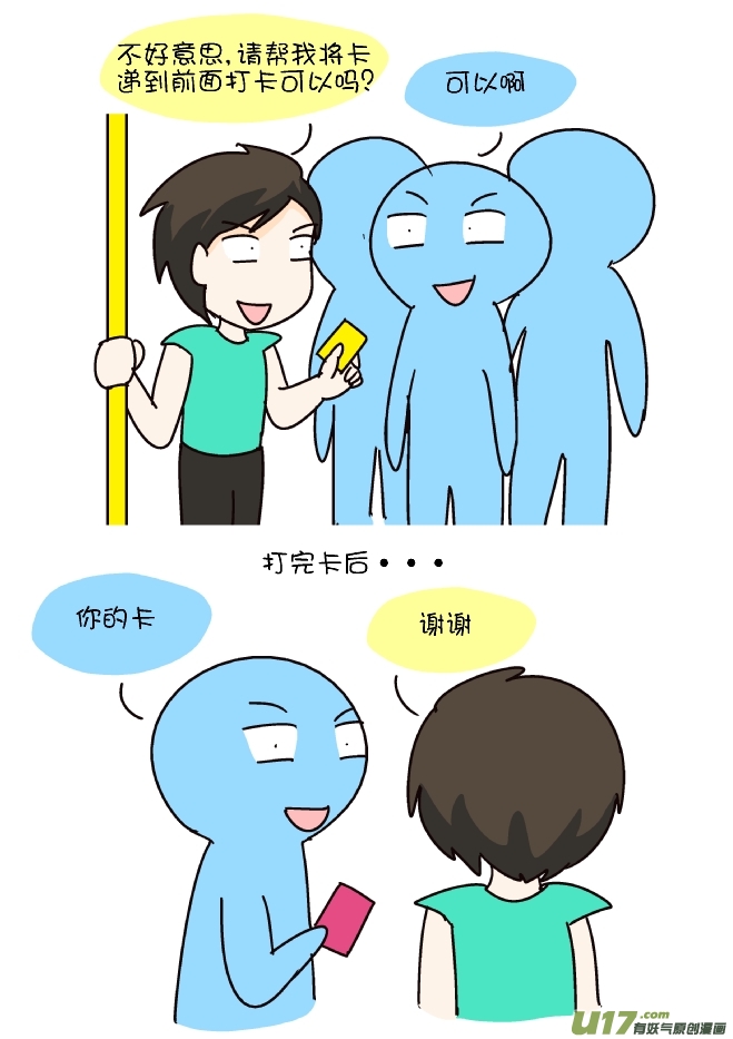 打卡-第234话