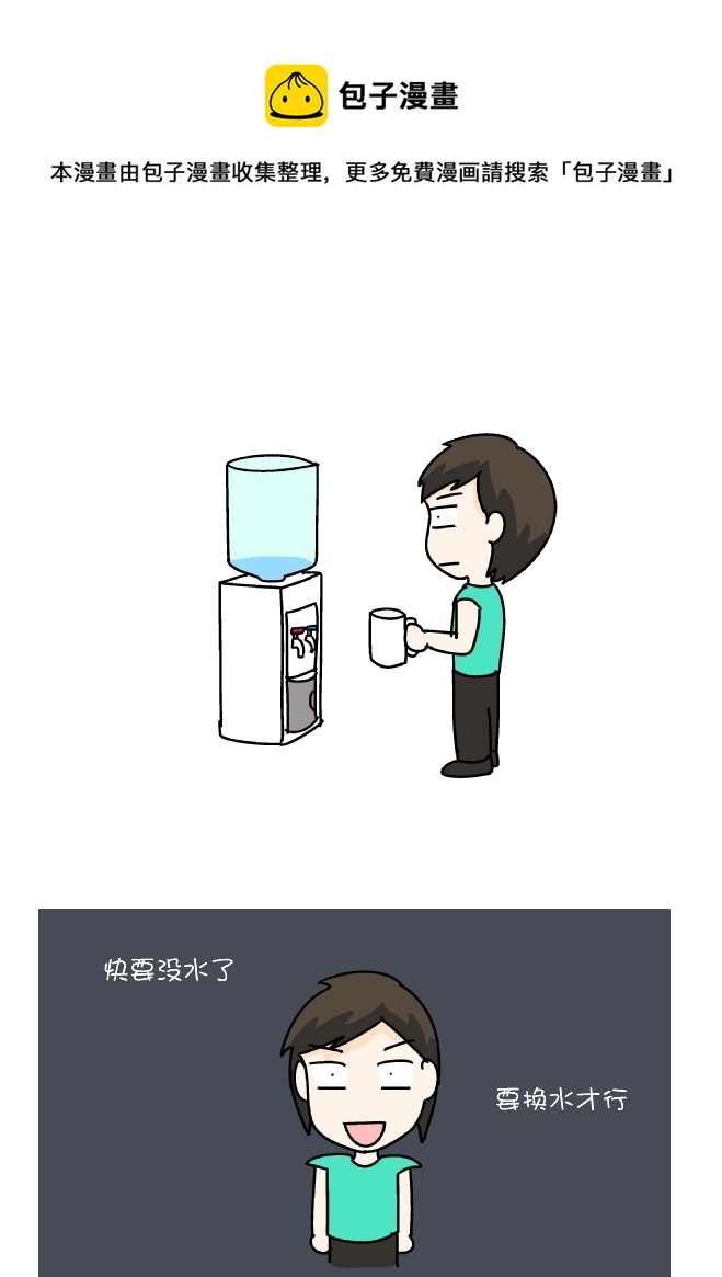 换水-第240话