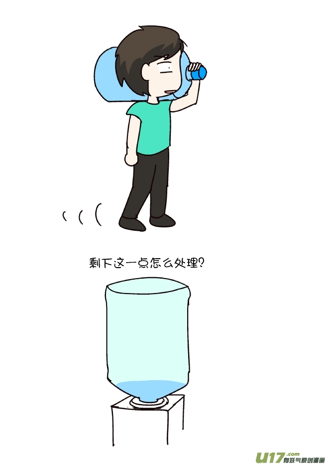 换水-第240话