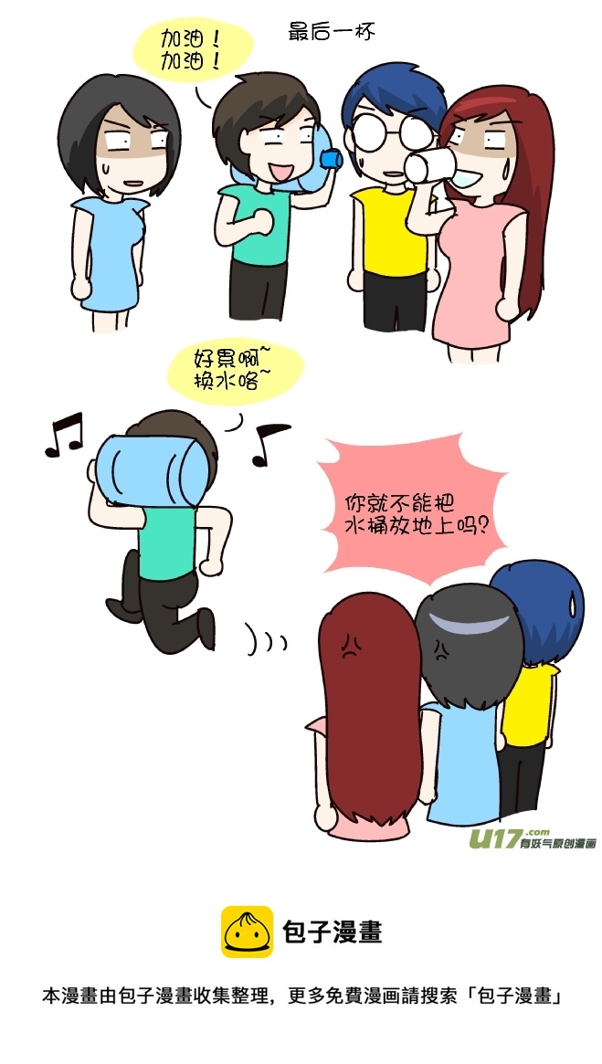 换水-第240话