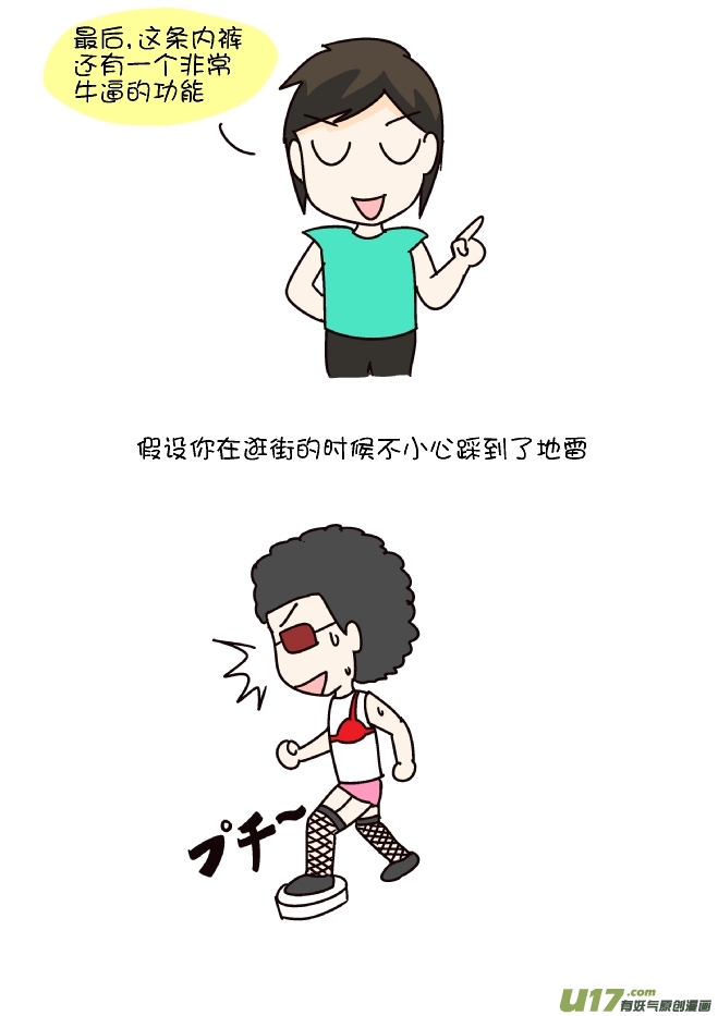 内裤广告（下）-第244话