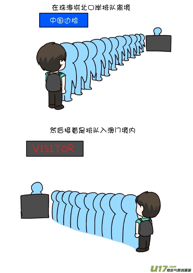 澳门一日游（上）-第248话