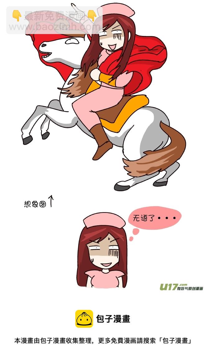 空耳系列（18）-第268话