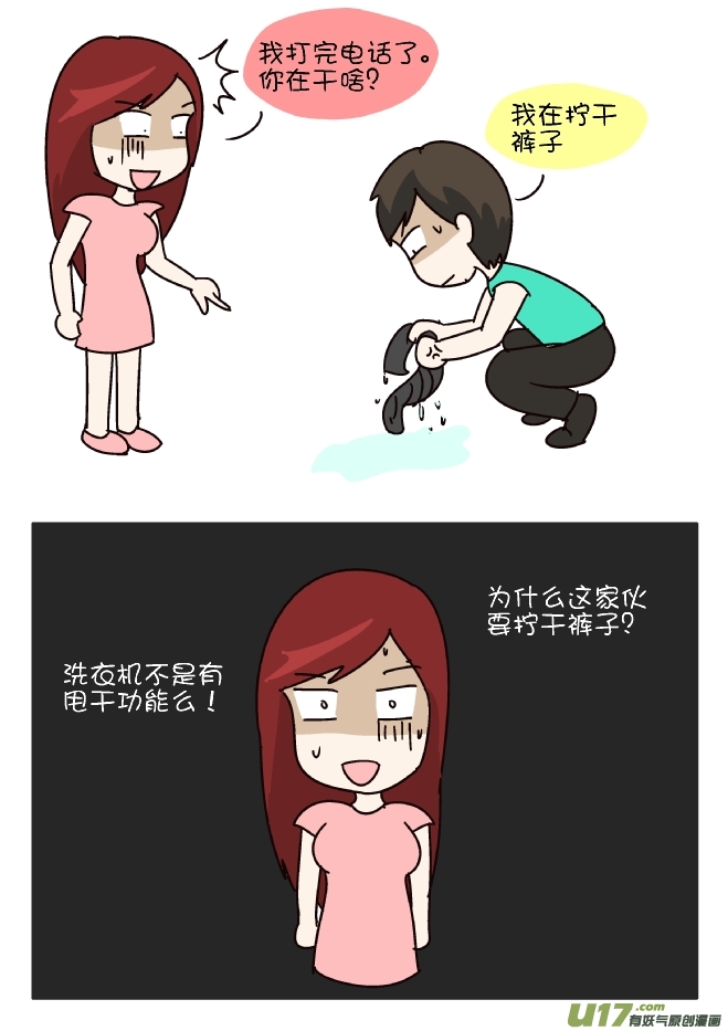 不会用洗衣机-第276话