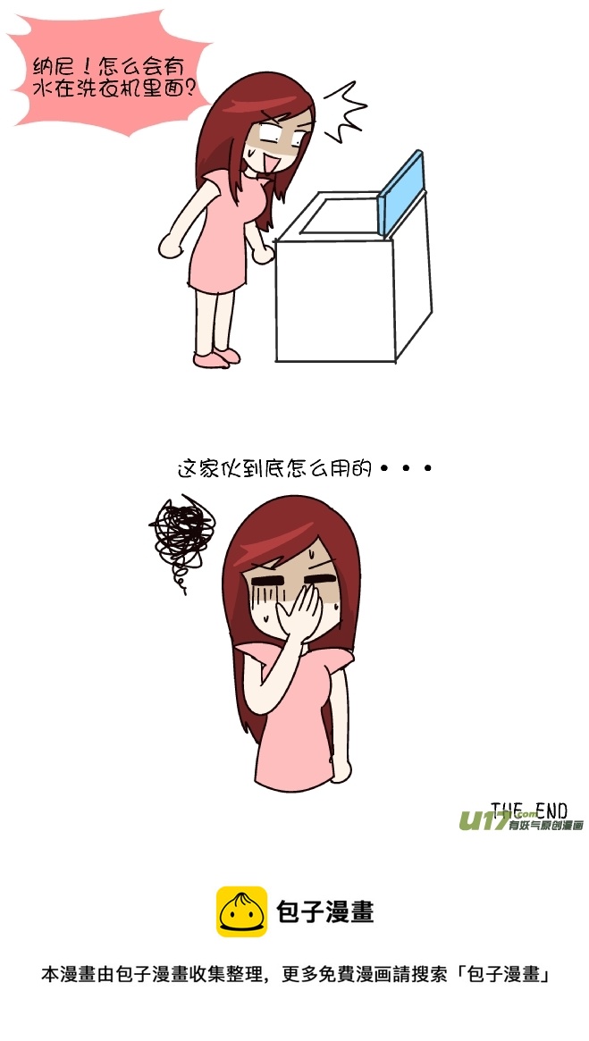 不会用洗衣机-第276话