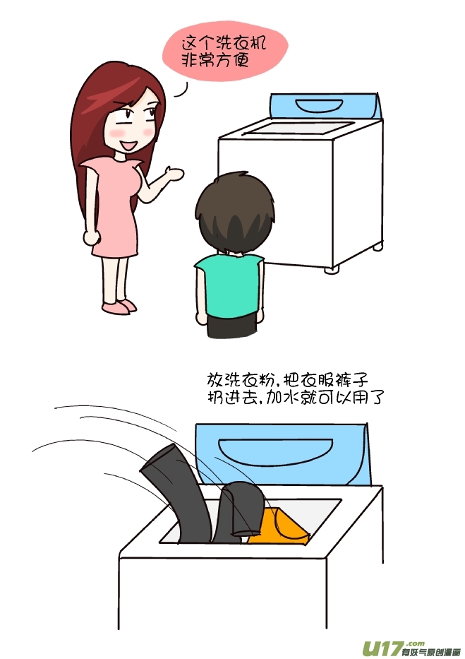 不会用洗衣机-第276话