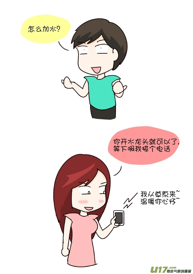 不会用洗衣机-第276话