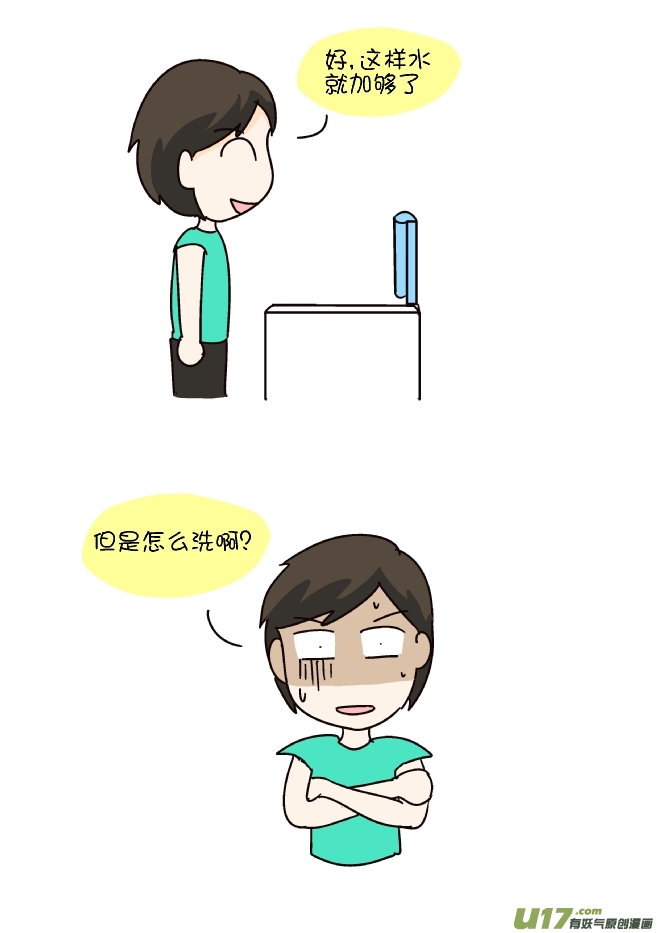 不会用洗衣机-第276话