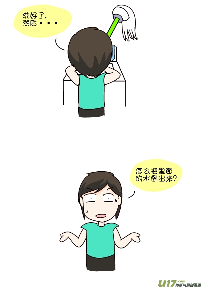 不会用洗衣机-第276话