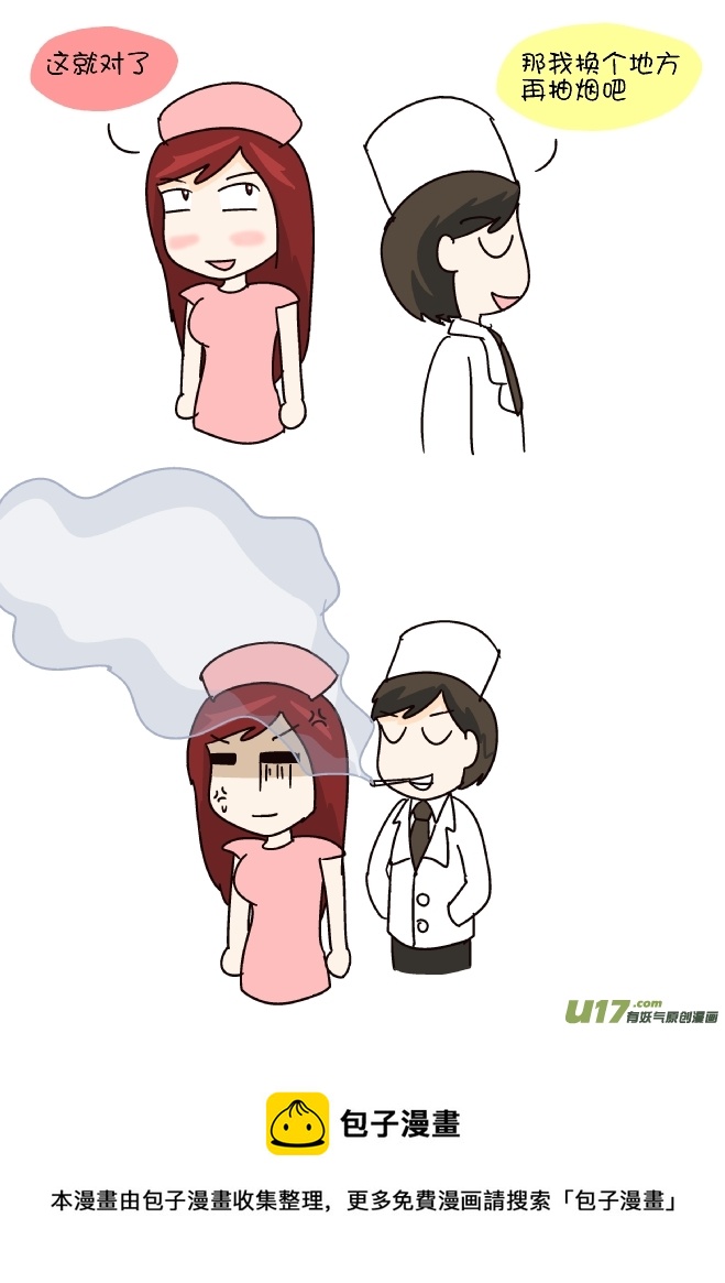 抽烟礼仪-第280话
