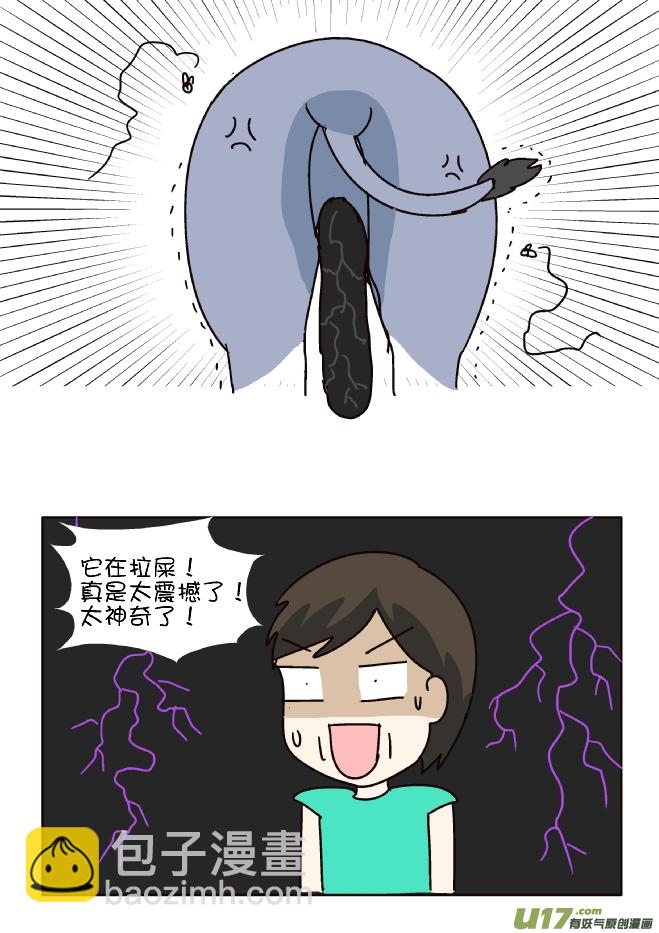 大水牛-第286话