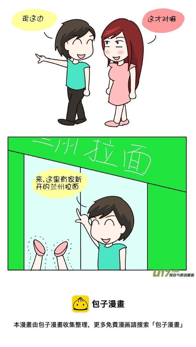 吃饭啦-第290话