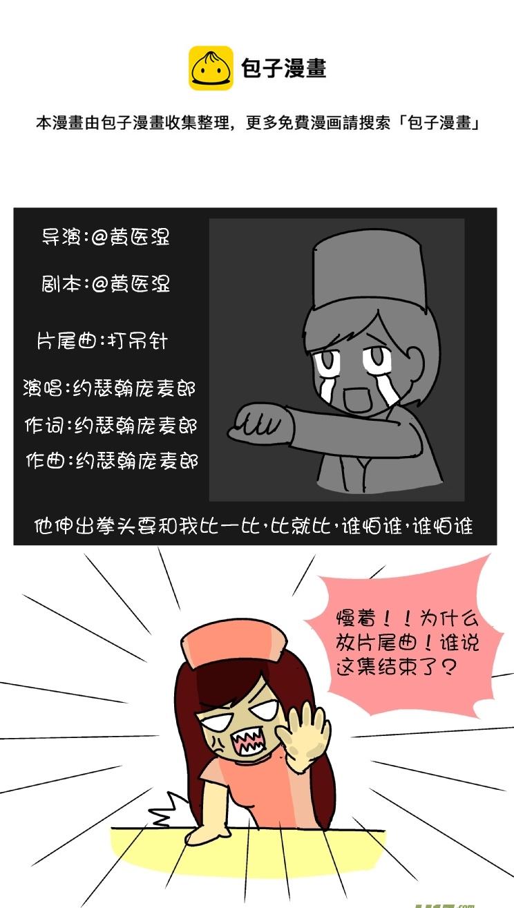 狗血爱情故事（中）-第30话