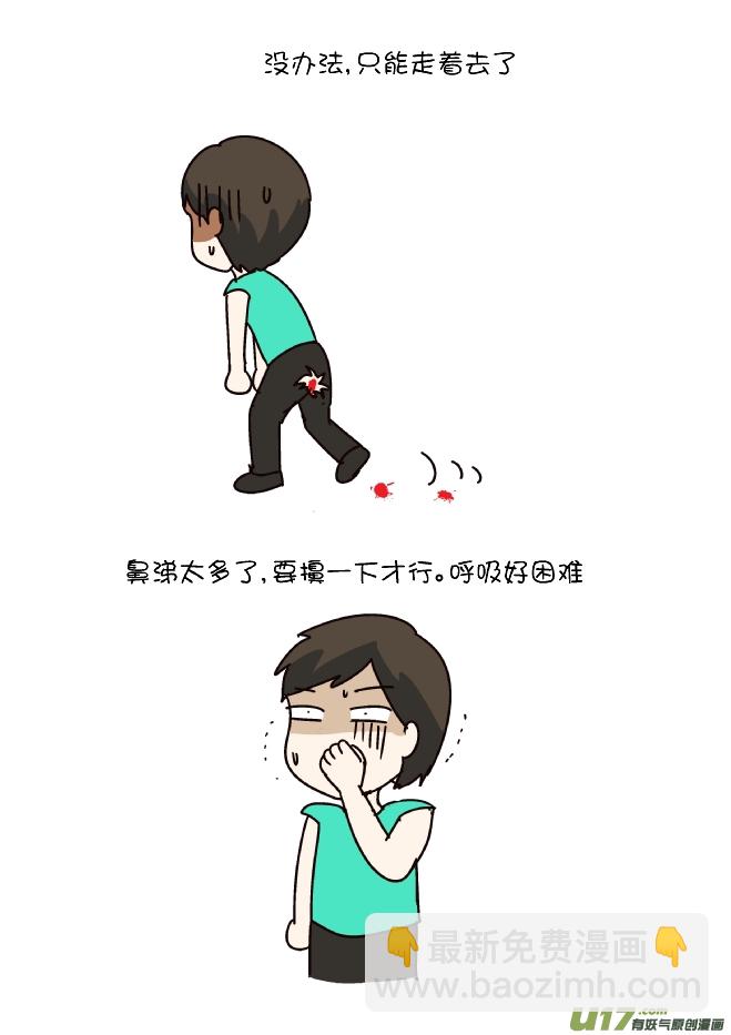 鼻涕侠（1）-第294话