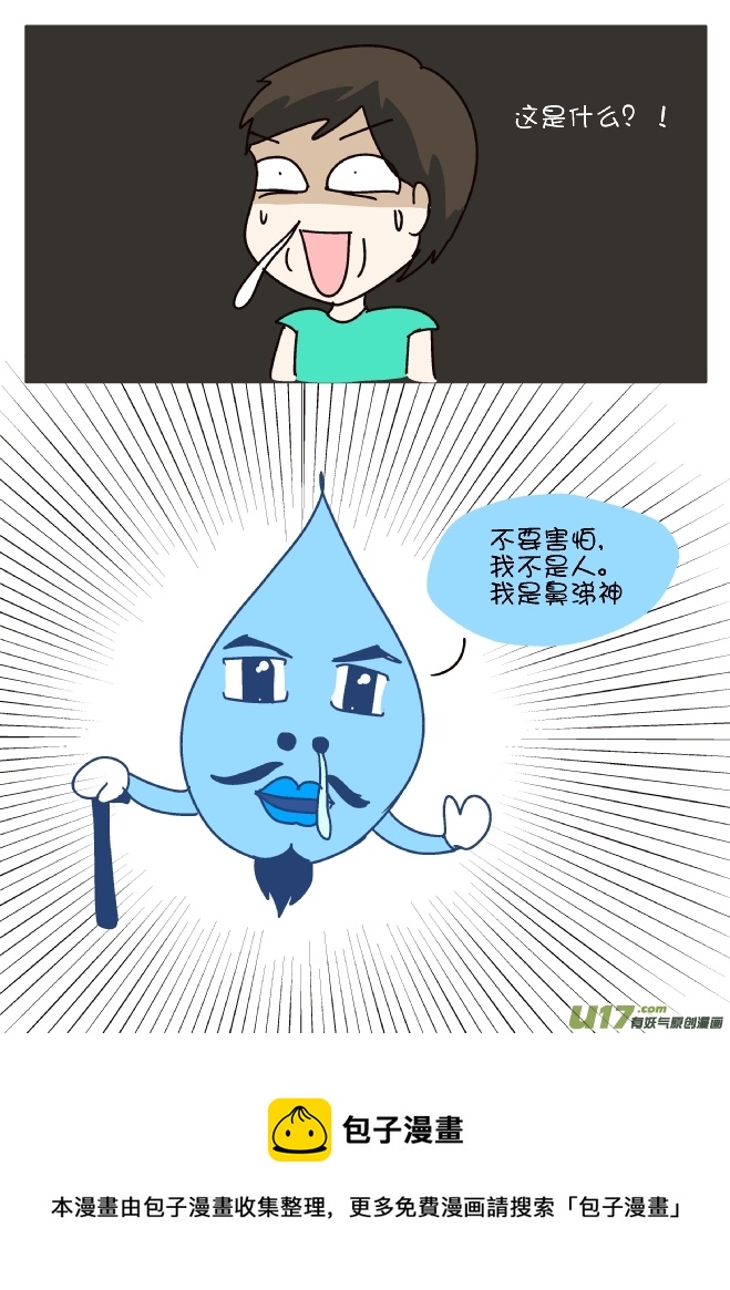 鼻涕侠（1）-第294话
