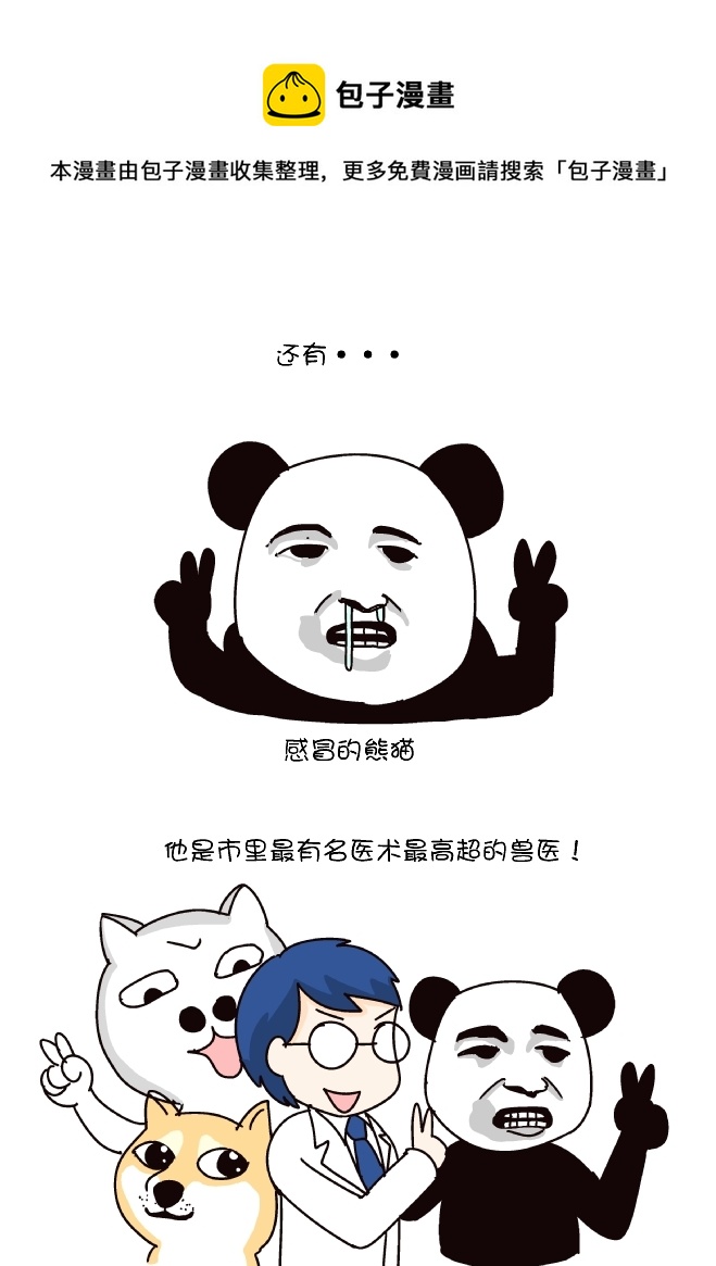 鼻涕侠（1）-第294话