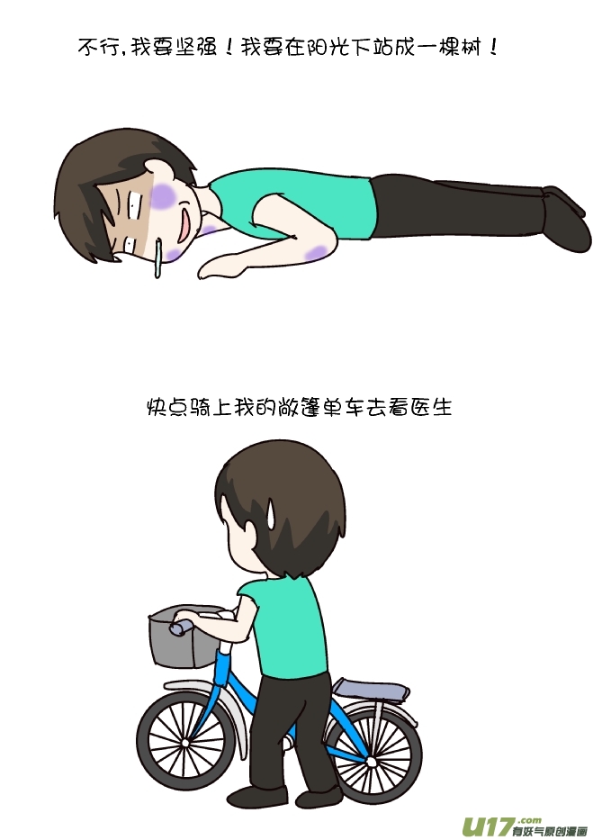 鼻涕侠（1）-第294话