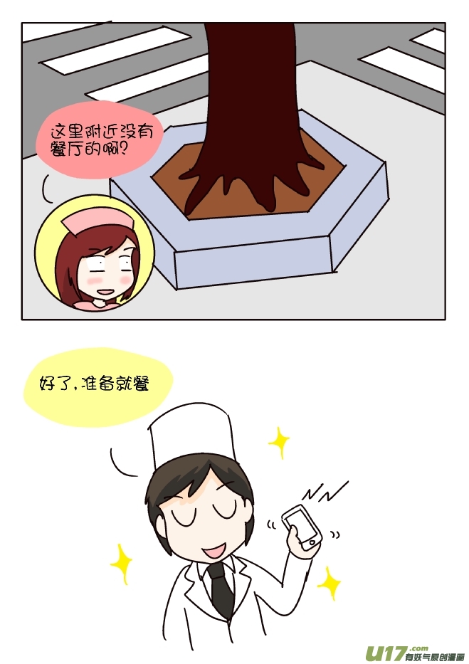 午饭高峰期-第296话