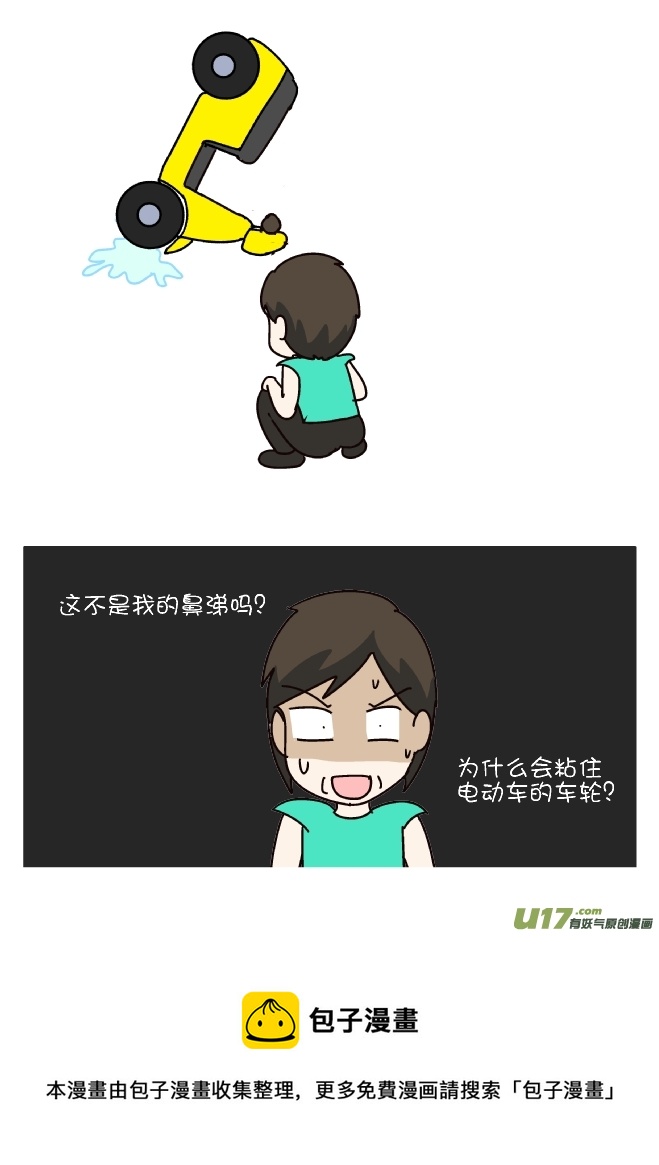鼻涕侠（4）-第298话