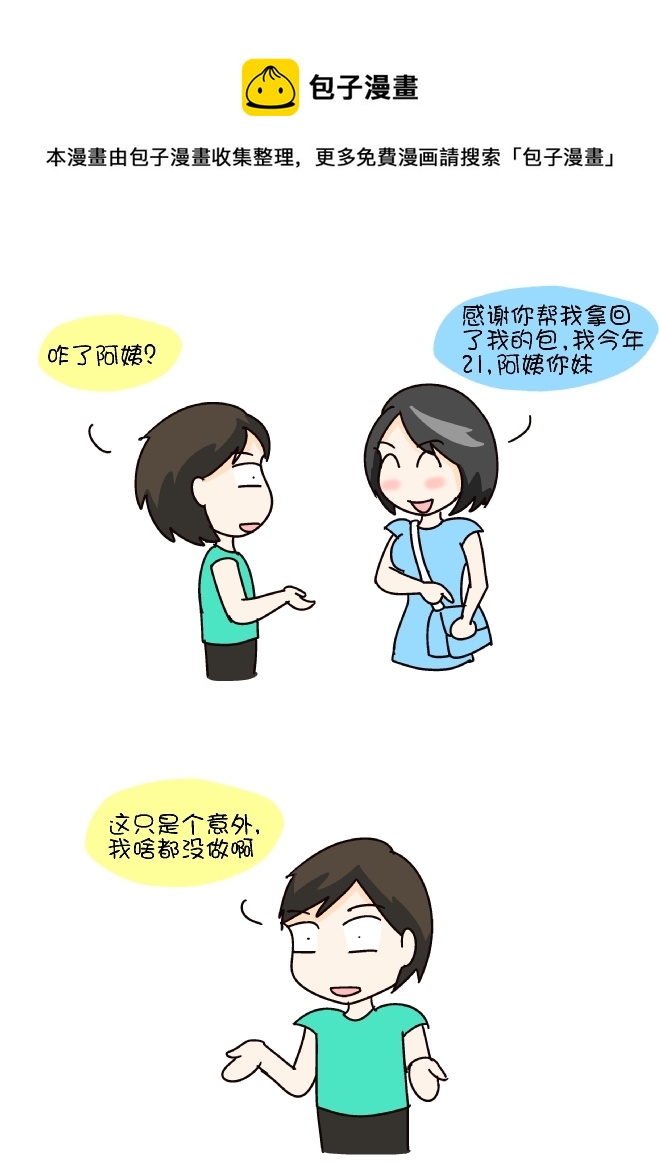 鼻涕侠（5）-第300话