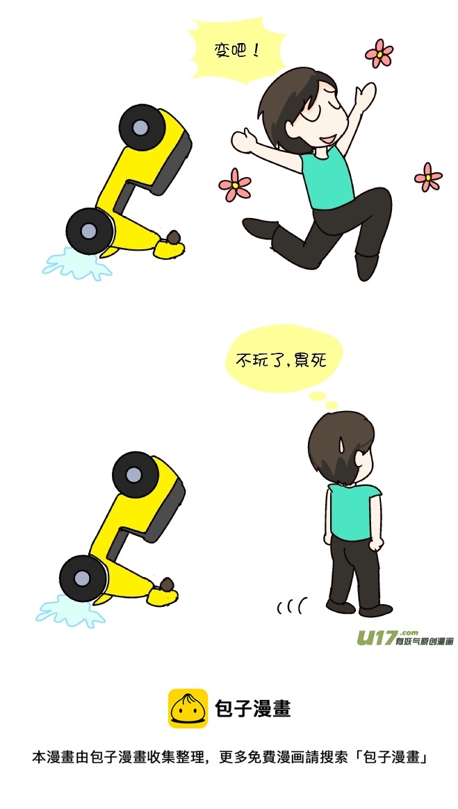 鼻涕侠（5）-第300话