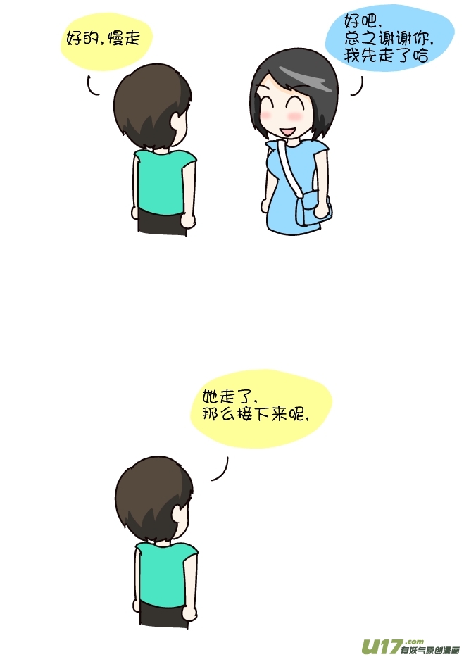 鼻涕侠（5）-第300话