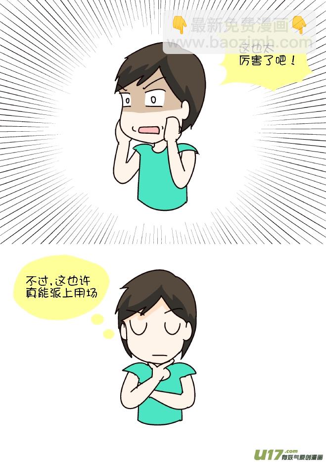 鼻涕侠（5）-第300话