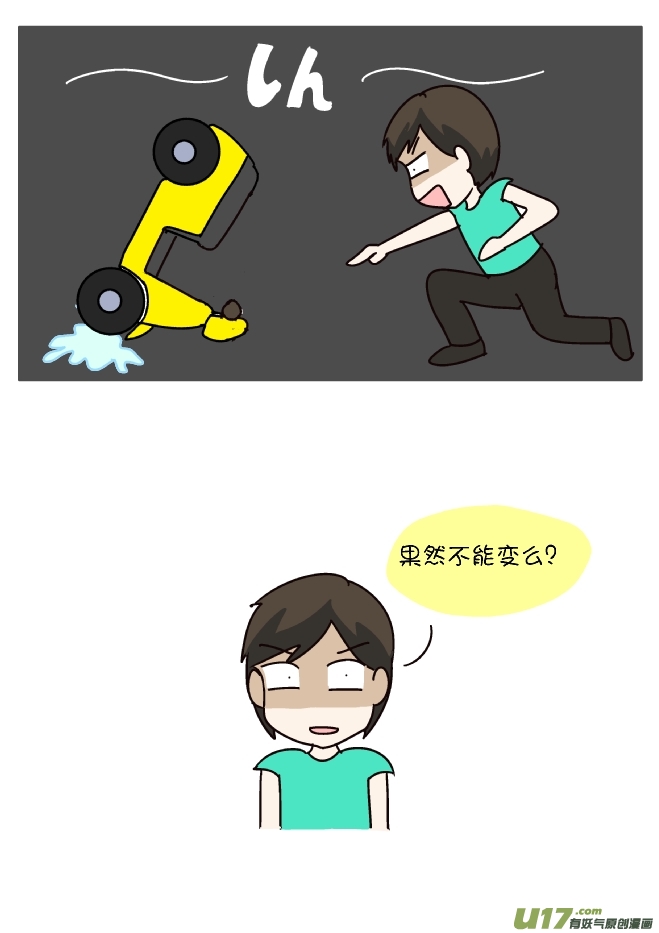 鼻涕侠（5）-第300话