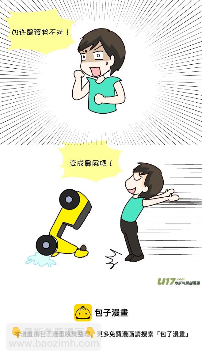 鼻涕侠（5）-第300话