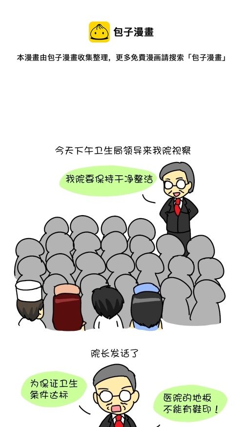 不要弄脏地板（上）-第4话