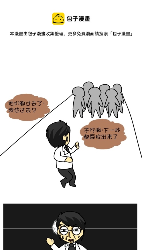不要弄脏地板（上）-第4话