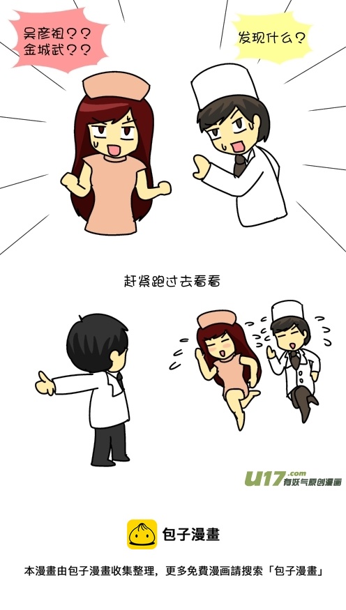 不要弄脏地板（上）-第4话