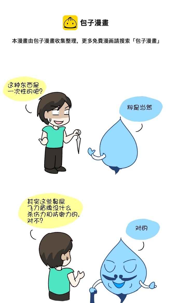 鼻涕侠（7）-第302话