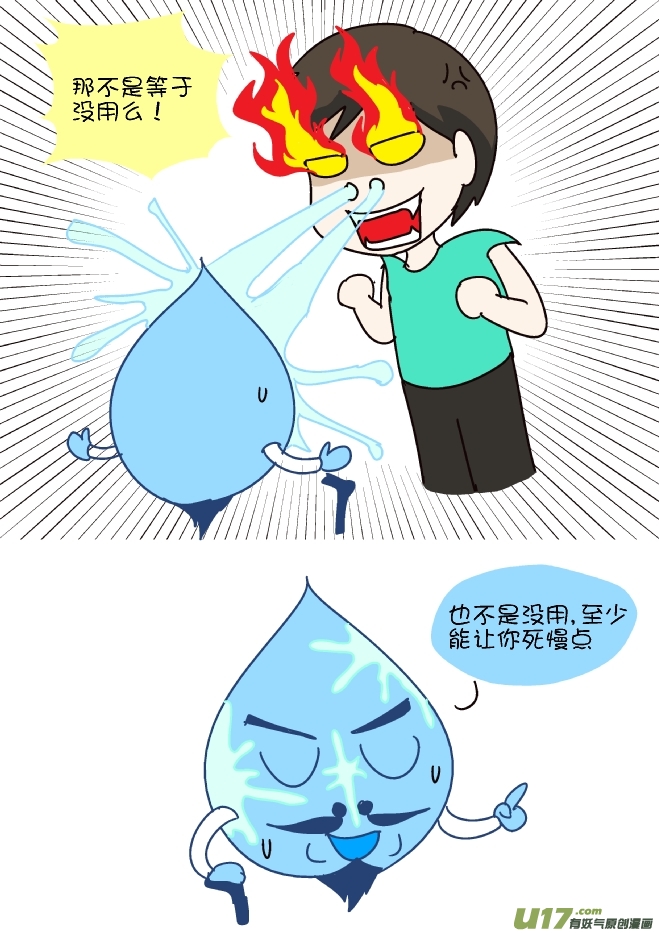 鼻涕侠（7）-第302话