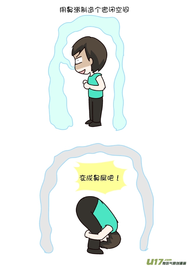 鼻涕侠（7）-第302话