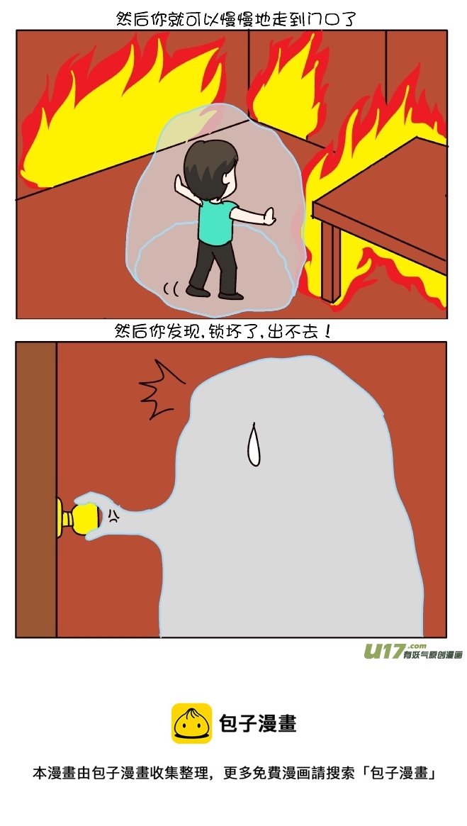 鼻涕侠（7）-第302话