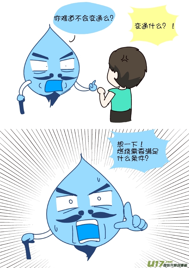 鼻涕侠（7）-第302话