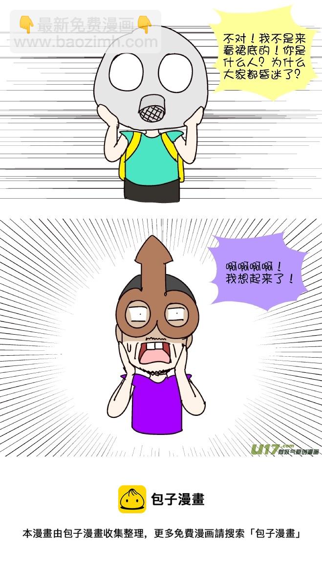 鼻涕侠（9）-第304话