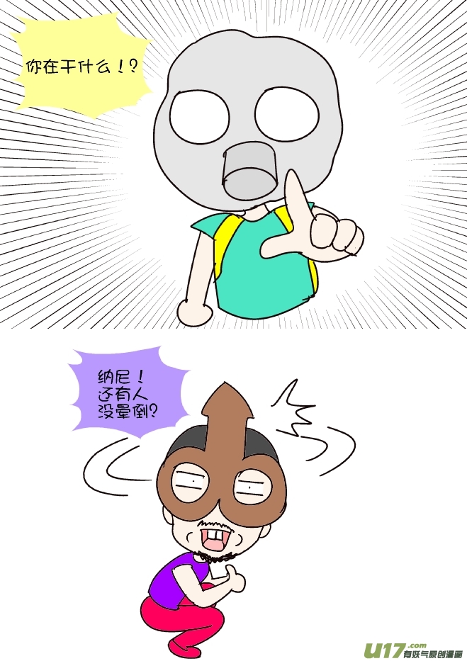 鼻涕侠（9）-第304话