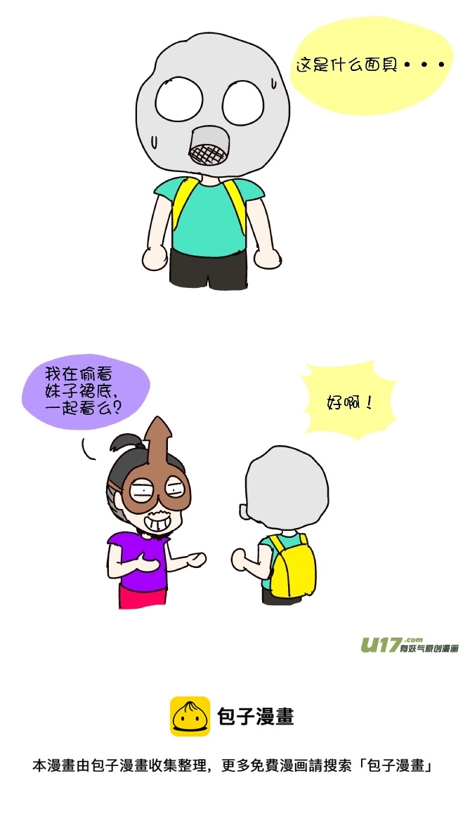 鼻涕侠（9）-第304话