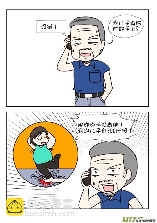 儿子被绑架了！-第306话