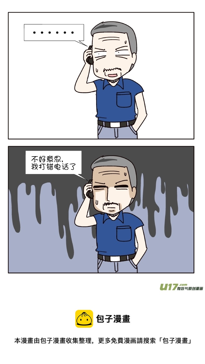 儿子被绑架了！-第306话
