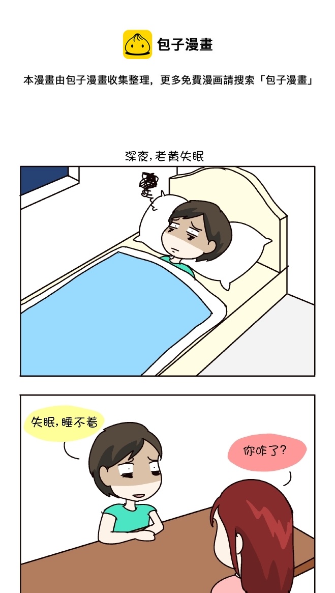 失眠-第314话