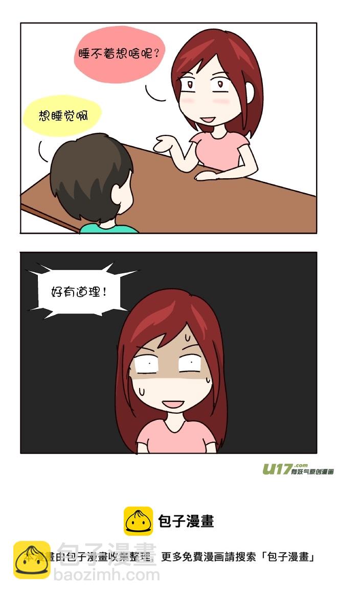 失眠-第314话