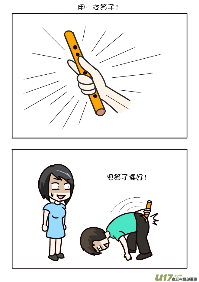 如何小声放屁（6）-第320话