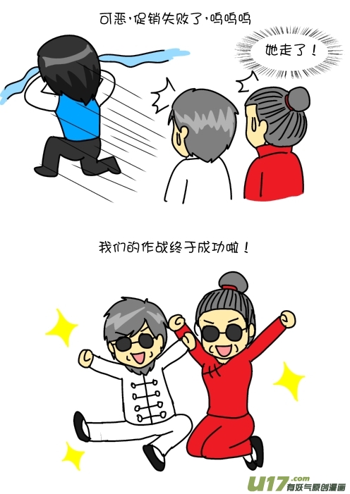 求求你别说了（下）-第44话