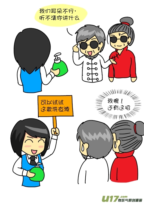 求求你别说了（下）-第44话